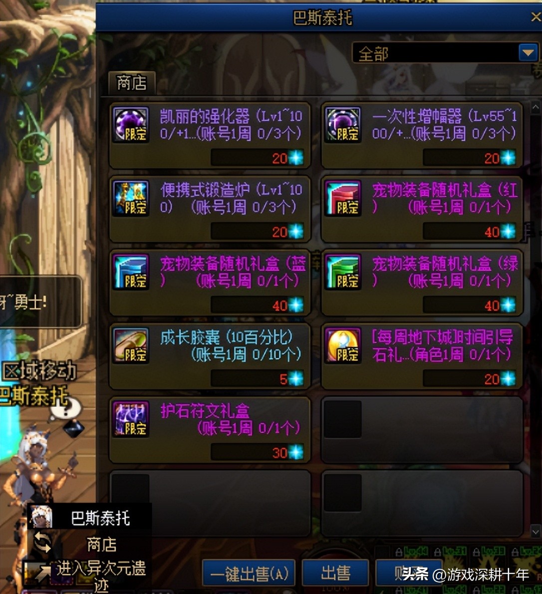 dnf堆属强300,dnf堆装备