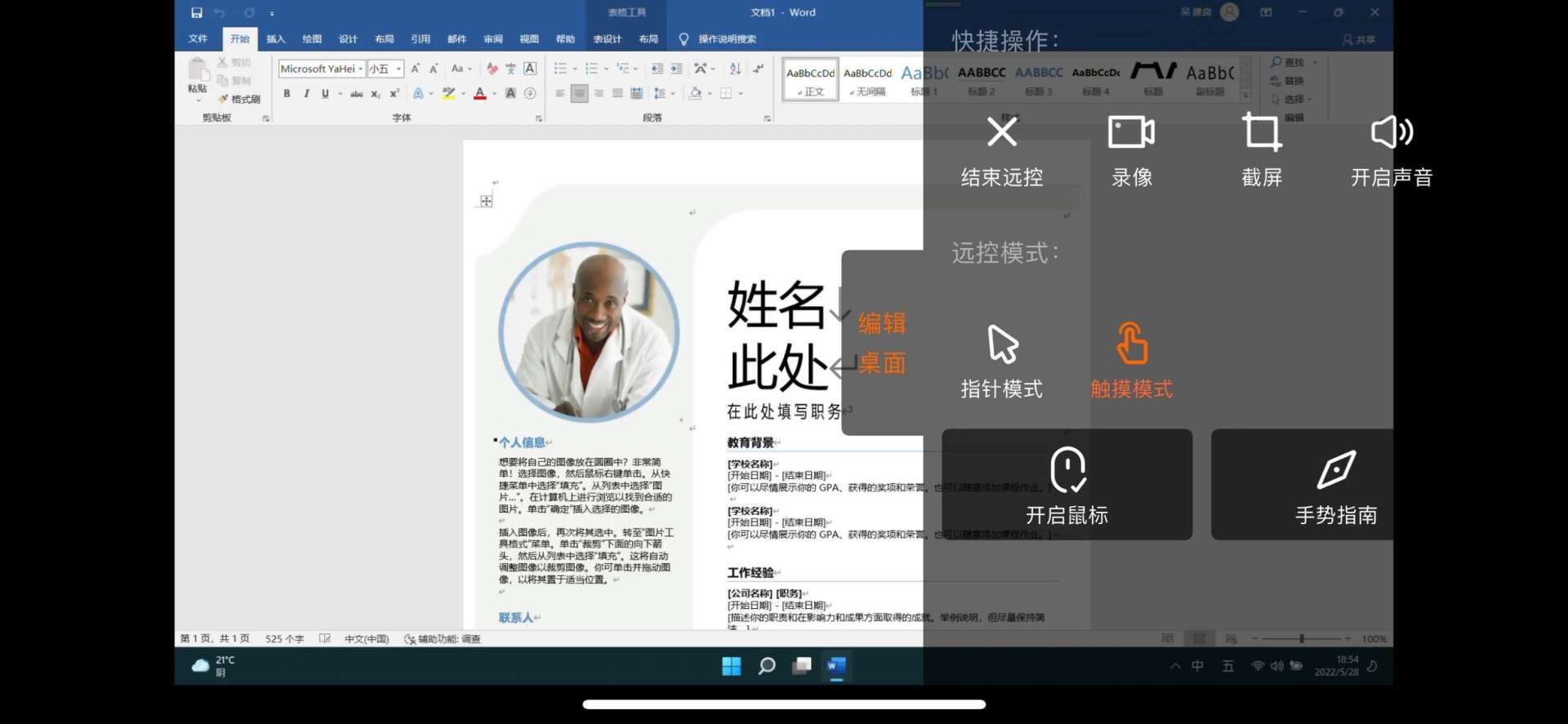 主机无网也能实现远程控制的纯物理外置硬件：向日葵控控A2初体验