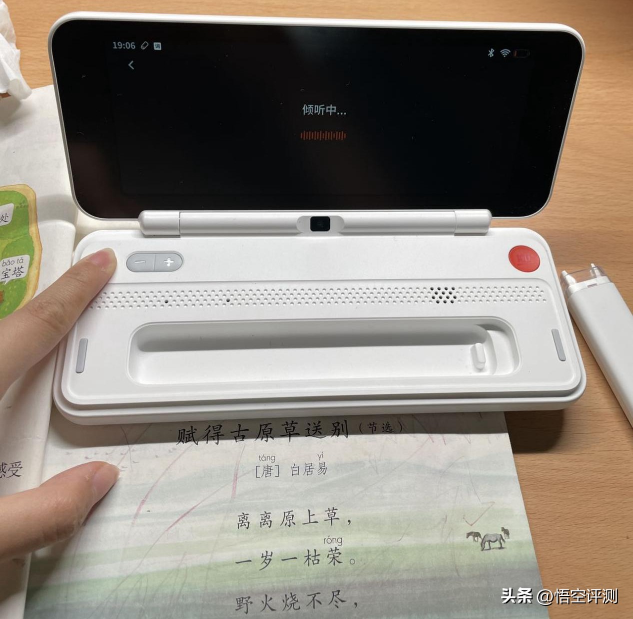 孩子第一台学习机,孩子的第1个学习机该怎么选