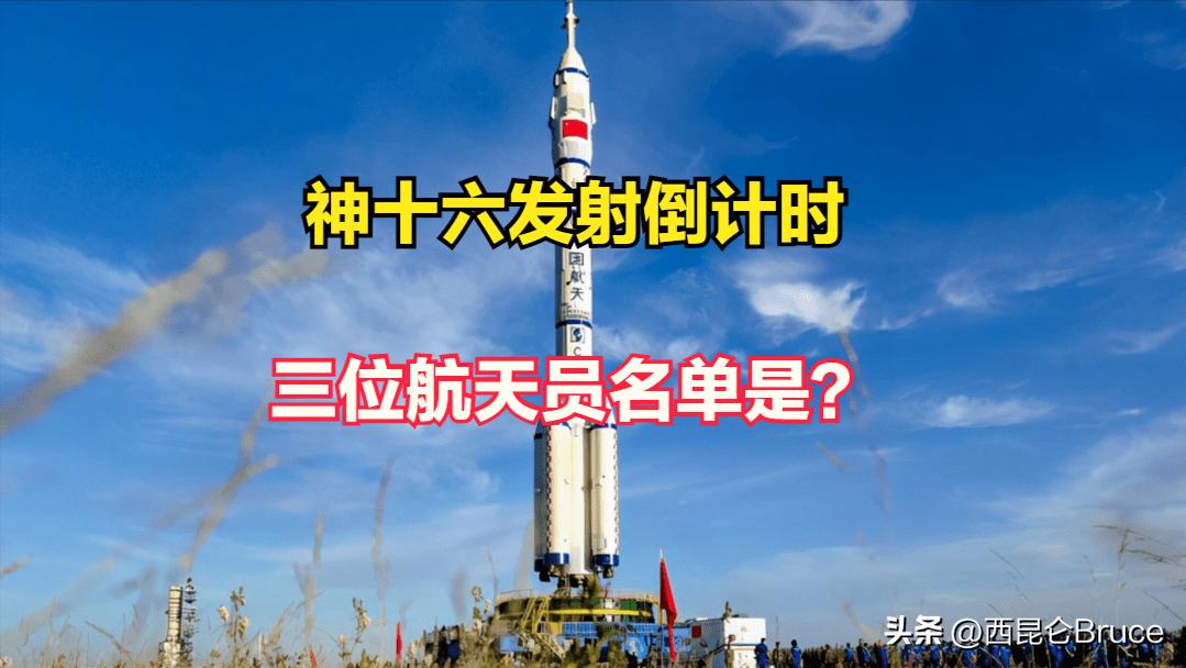 杨利伟迎接神十六航天员出舱,杨利伟我国第三批航天员选拔完成