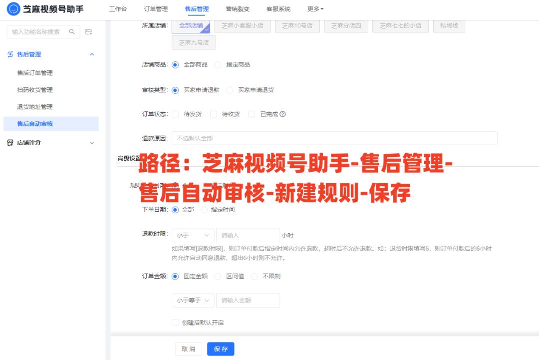 视频号小店的虚拟商品，怎么自动发货？