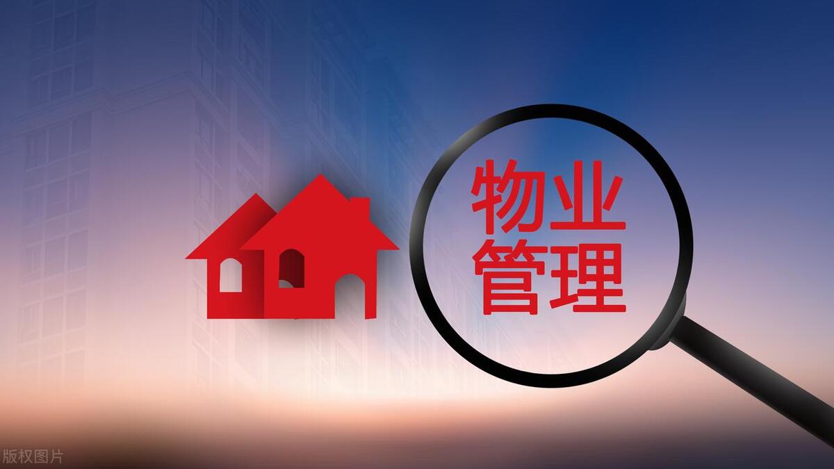 物业公司如何管理小区,物业公司如何管理小区犬类