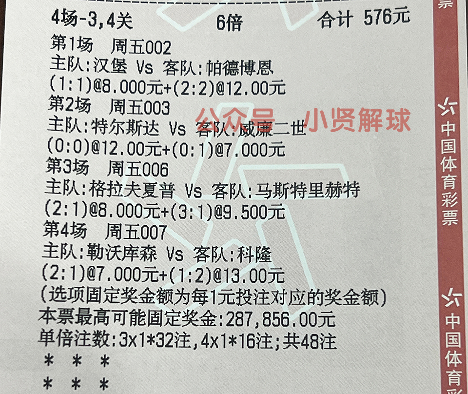 竞彩足球周日004推荐利物浦vs狼队,今日推荐竞彩足球热刺