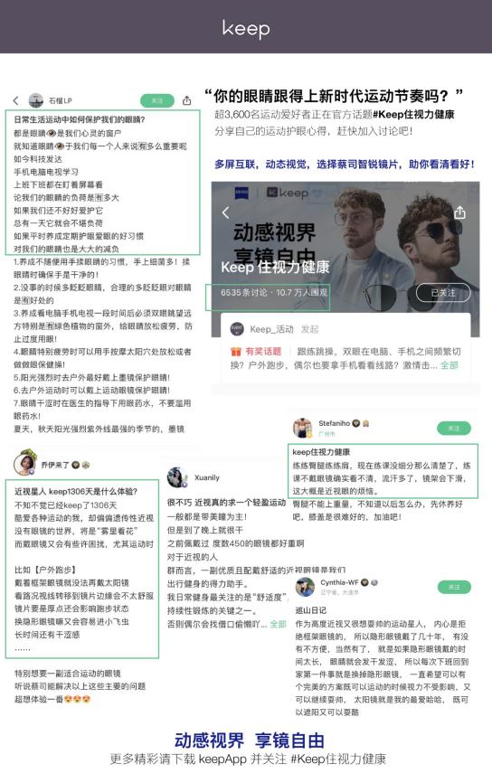 蔡司黑科技智享新视界,蔡司光学优势