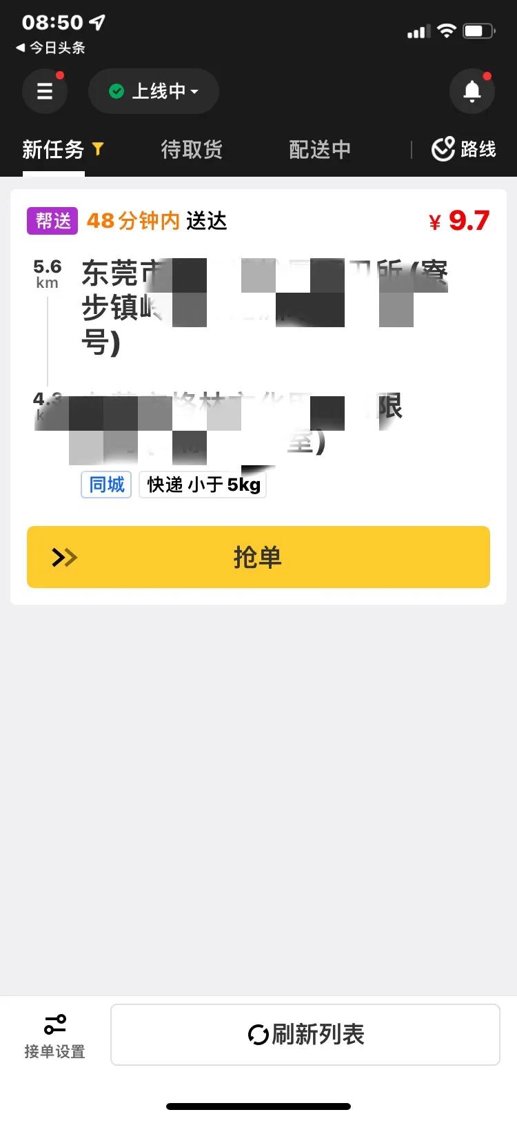 怎么让美团小哥帮跑腿赚钱,美团跑腿帮送怎么收费