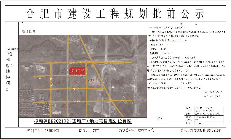 倒计时！合肥第三轮土拍大战即将打响！主城21宗涉宅用地开拍