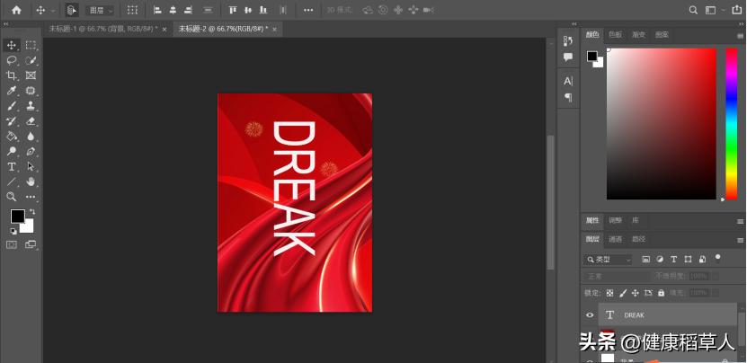 photoshop切割后怎么导出,photoshopp掉文字教程
