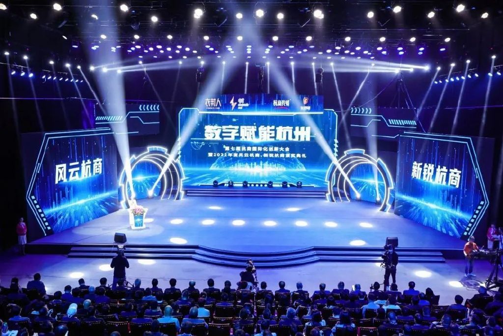 盘石田宁杭商国际化创新论坛：人工智能赋能“灯塔工厂”提质增效