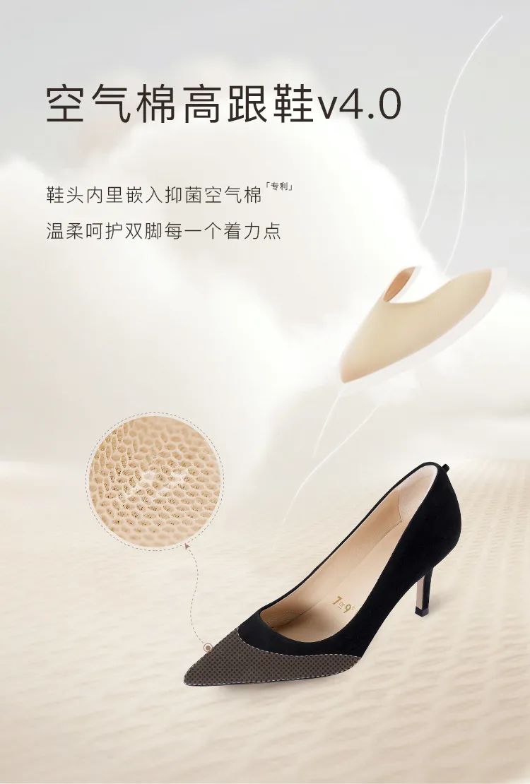 松弛感+创意，情绪营销火出圈！7or9如何做舒适女鞋生意？