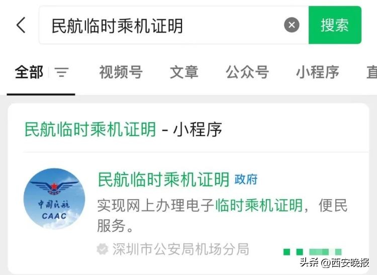 到达机场才发现忘带身份证怎么办,出行小妙招忘带身份证