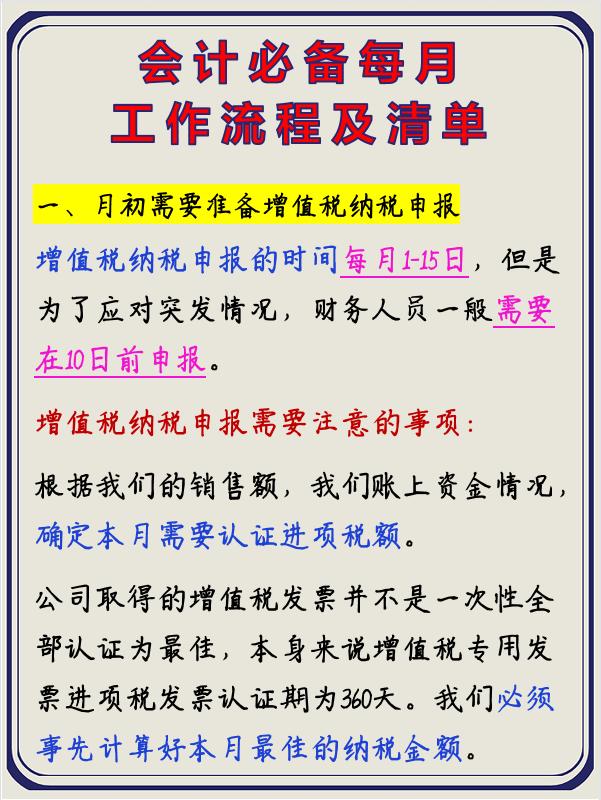 很多老会计不愿意带会计实习生,新手会计入职有老会计带吗