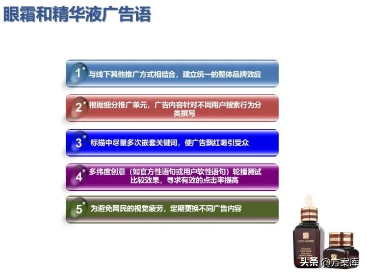雅诗兰黛市场营销策划方案,雅诗兰黛促销活动策划方案