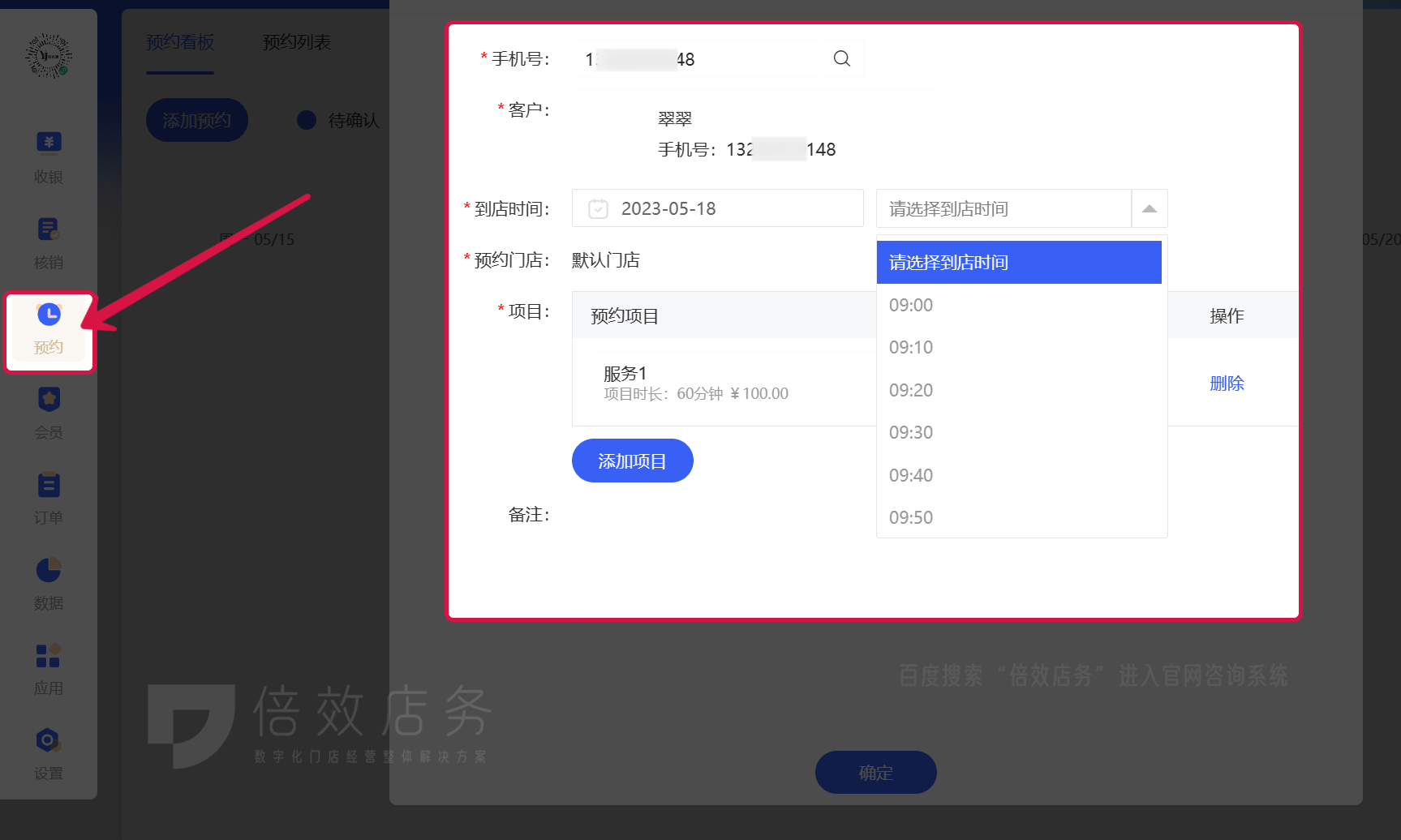收银系统软件目前谁家最好免费,免费连锁店收银系统