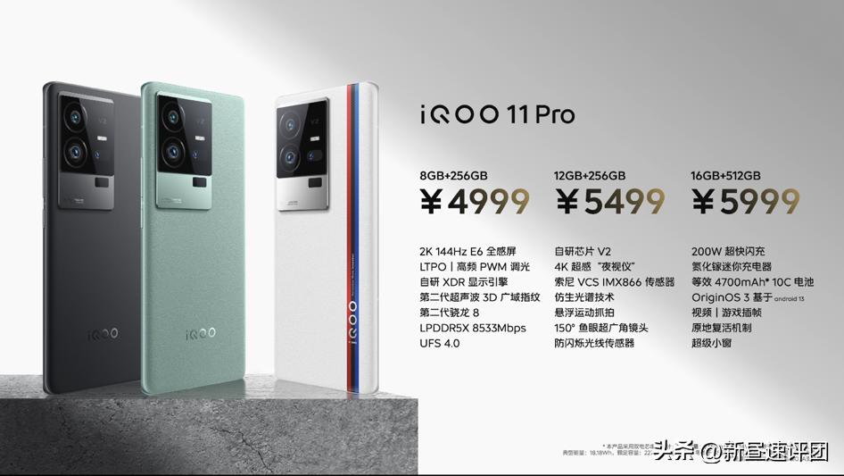 iqoo9未来电竞旗舰,iqoo11s图赏专业电竞悦享操控
