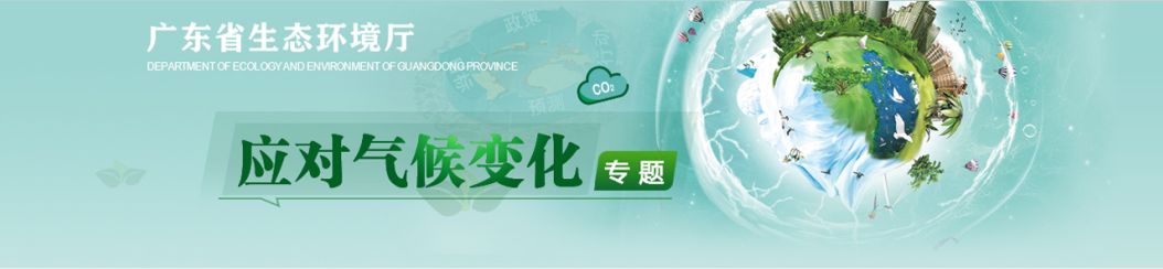 广东碳排放解决方案,广东省碳普惠交易管理办法