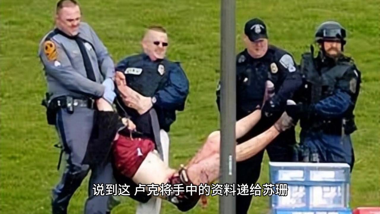 《神探卢克》第23集艾丽莎#美国