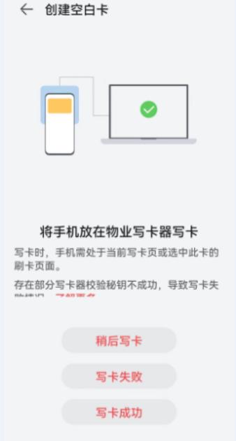 加密ic卡如何写入手机,带加密的ic卡怎样复制到手机里
