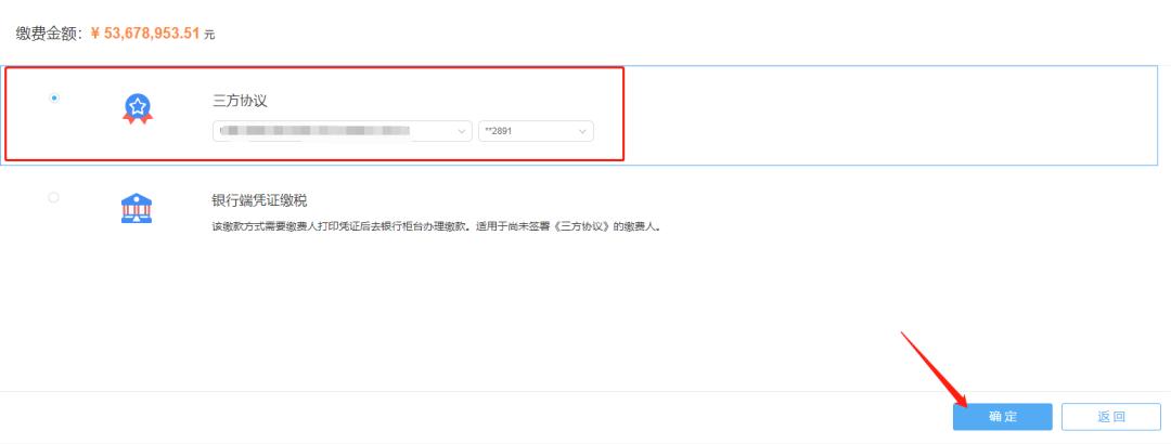 电子税务局操作指南|单位社保费网上申报缴纳