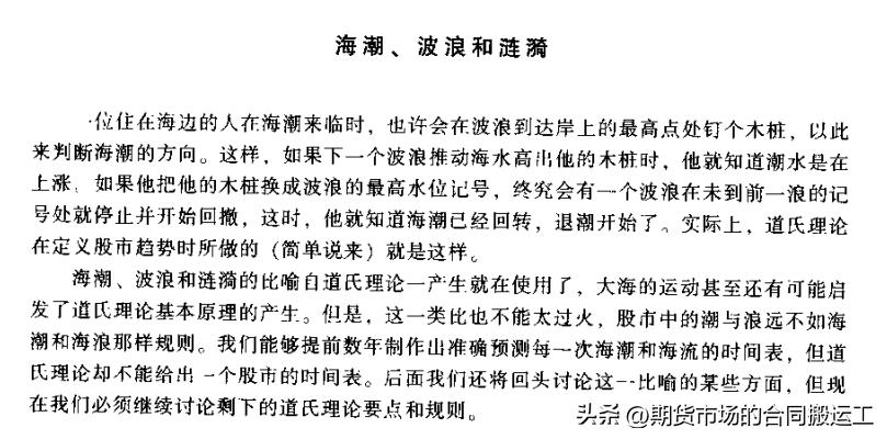 道氏理论是技术分析吗,技术分析快速入门20讲第一讲