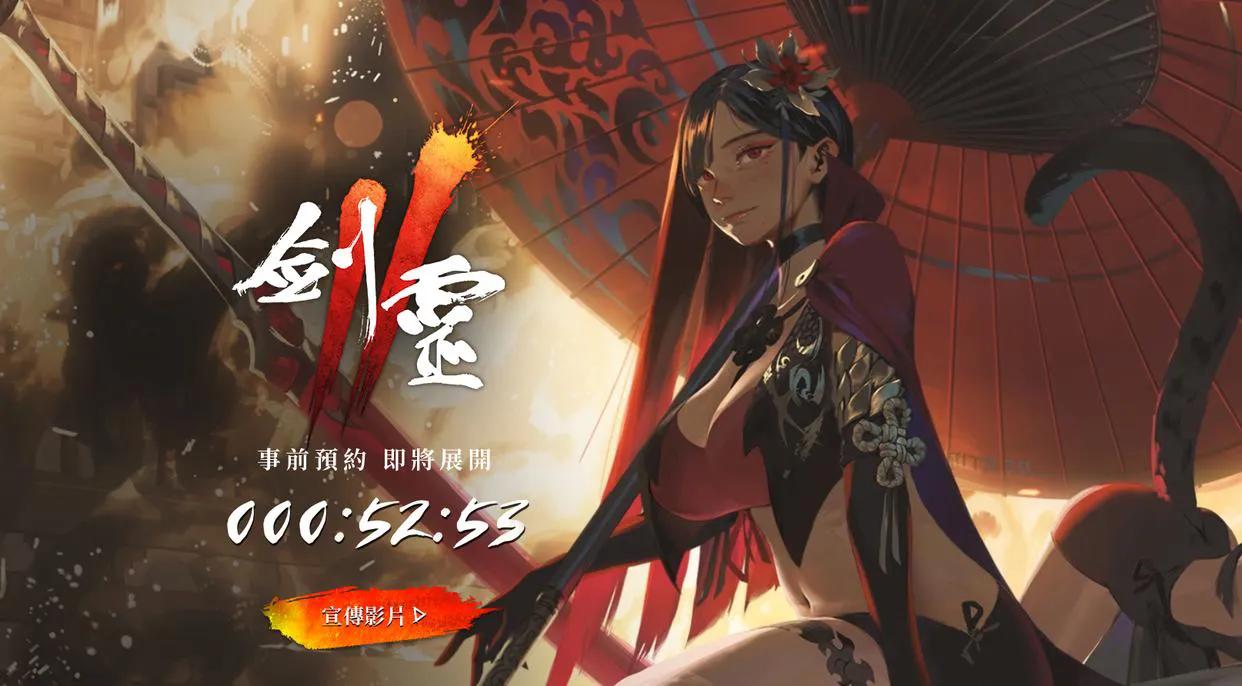 剑灵2手游注册,剑灵2手游台服