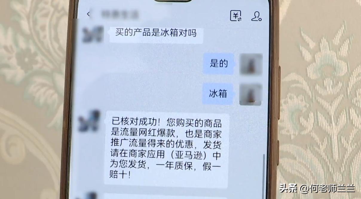 闲鱼卖冰箱被骗,闲鱼99元冰箱