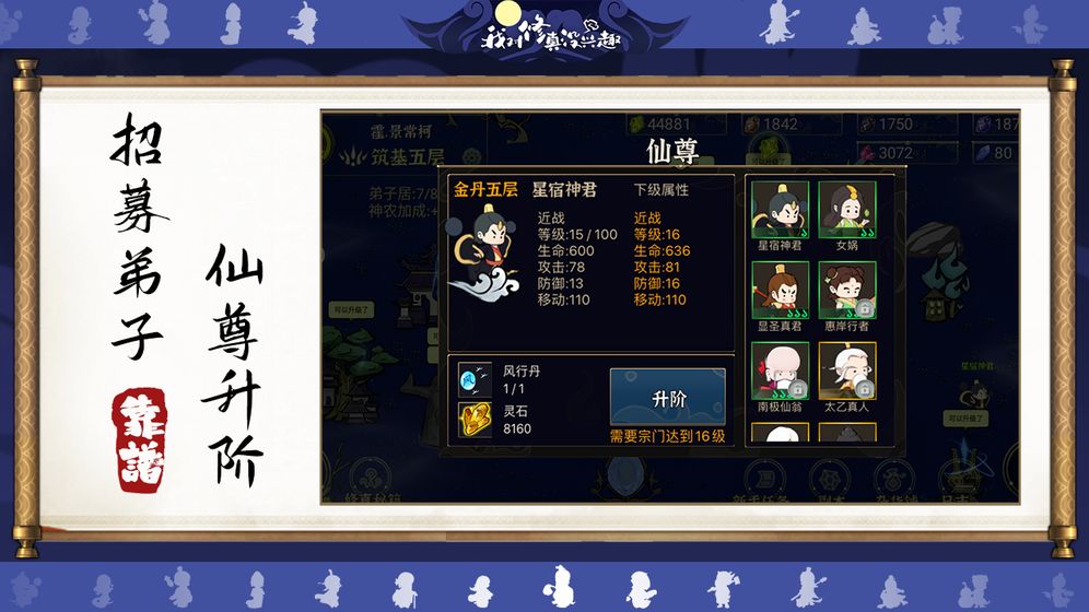 强烈推荐的几款修仙游戏,值得推荐的修仙游戏