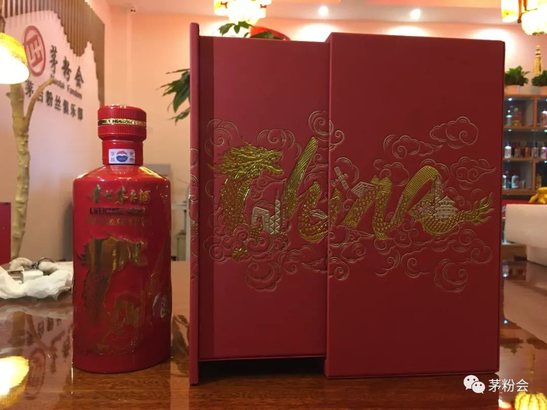 龙主题的茅台酒,带有龙图案的茅台酒