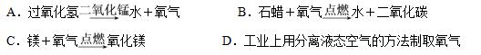 初中化学制取氧气注意事项,初中化学实验室制取气体知识点