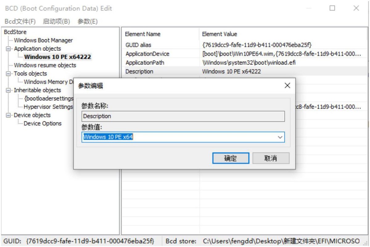 移动硬盘做多个pe和正常安装系统,移动硬盘pe安装教程
