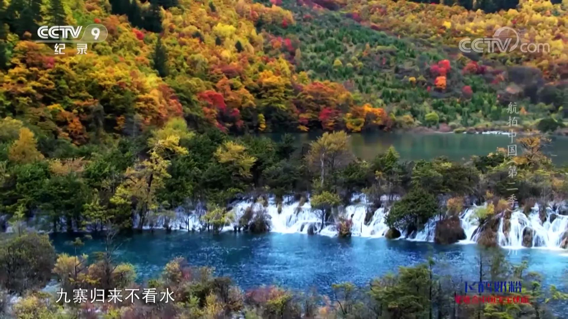 航拍中国第三季四川完整版,航拍中国四川篇视频