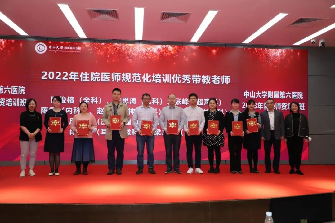 中山六院圆满举办住培工作研讨会暨院级师资培训班