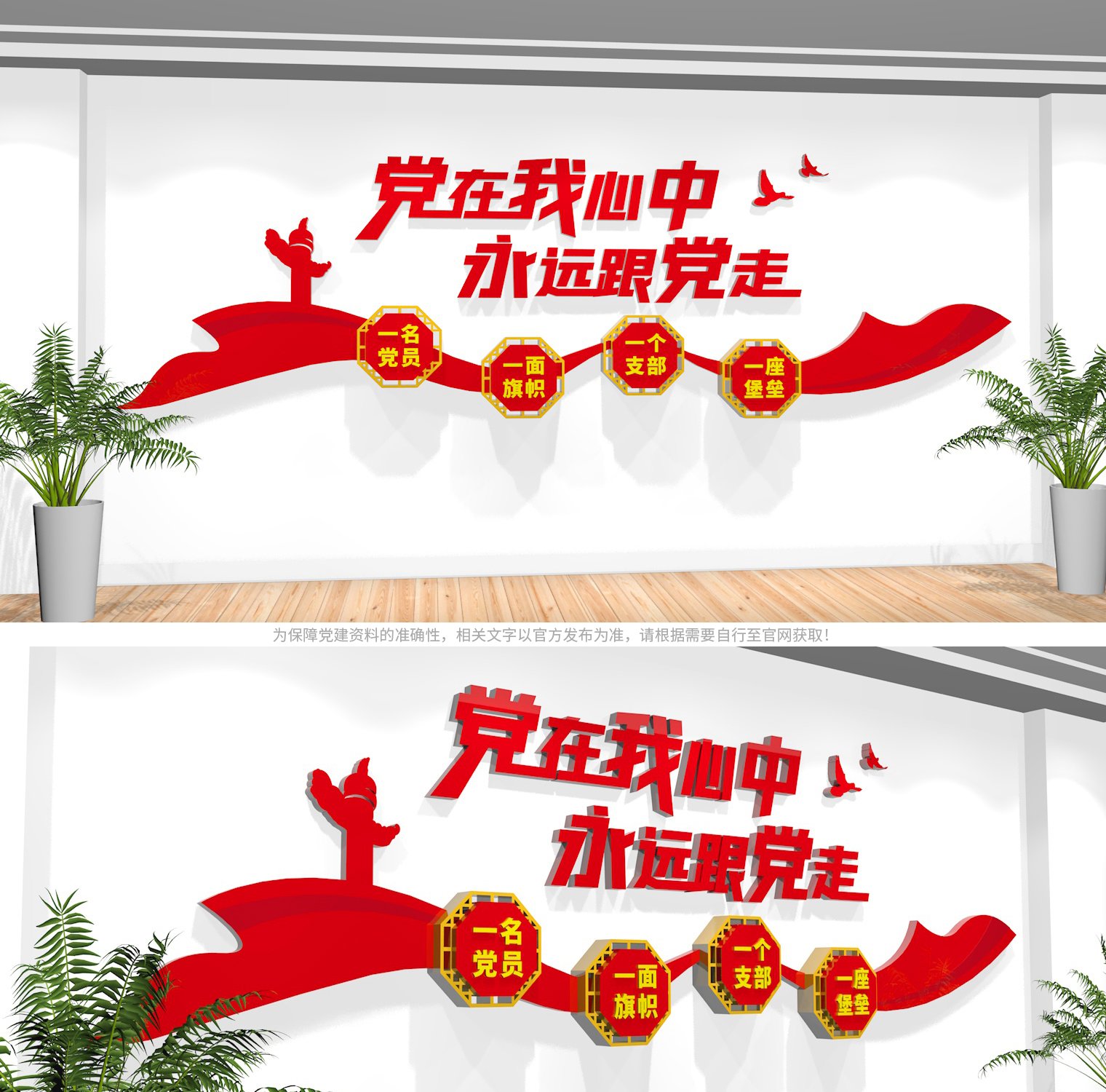 党建标语2023最新高清,2023党建文化标语