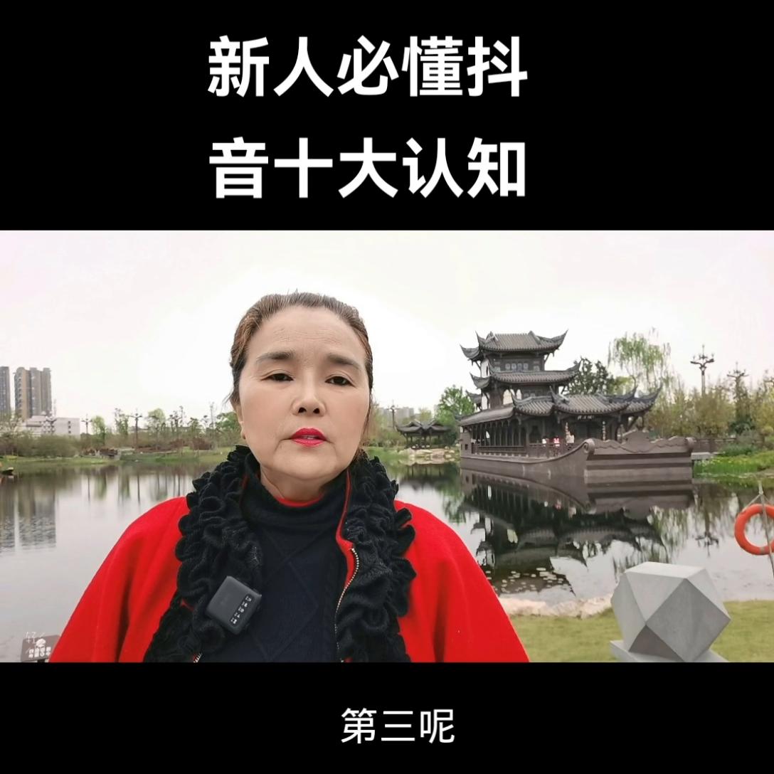 新手必学的抖音八大技巧,讲得很详细抖音基础知识分享