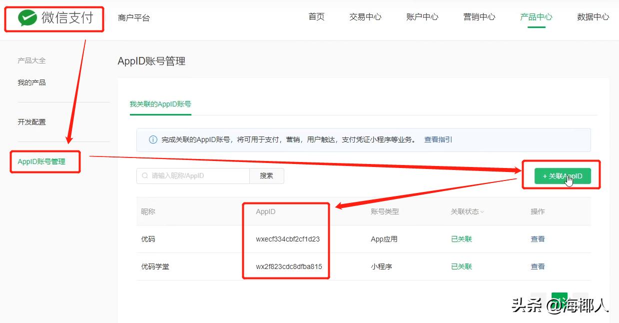 springboot微信小程序接入支付宝,springboot微信支付集成