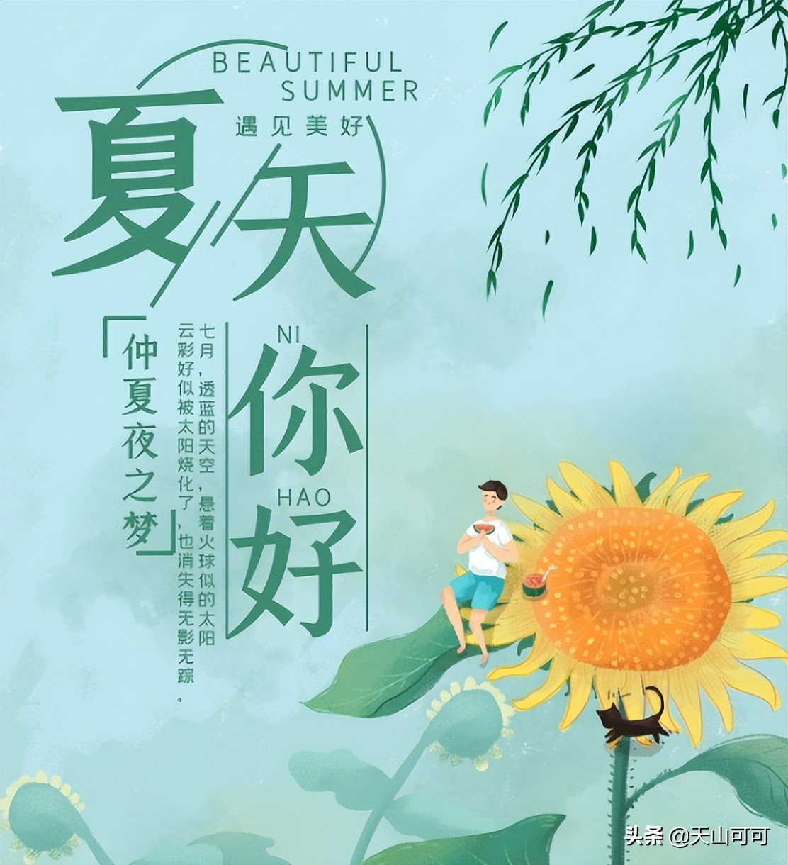 立夏喝什么茶去火最快,夏季喝什么茶既解暑又健康