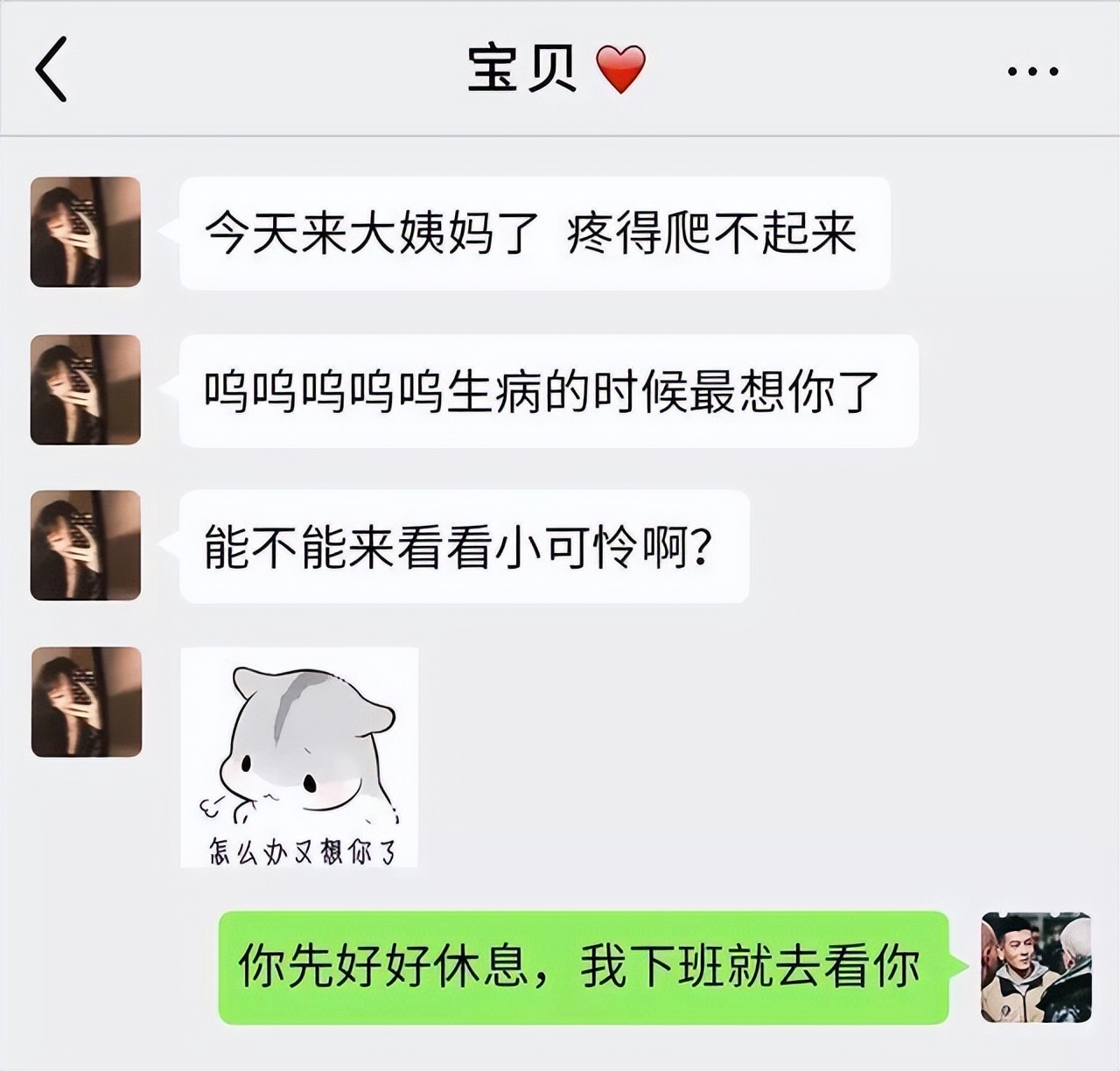 渣男为什么出轨成性,渣男和小三感情过程