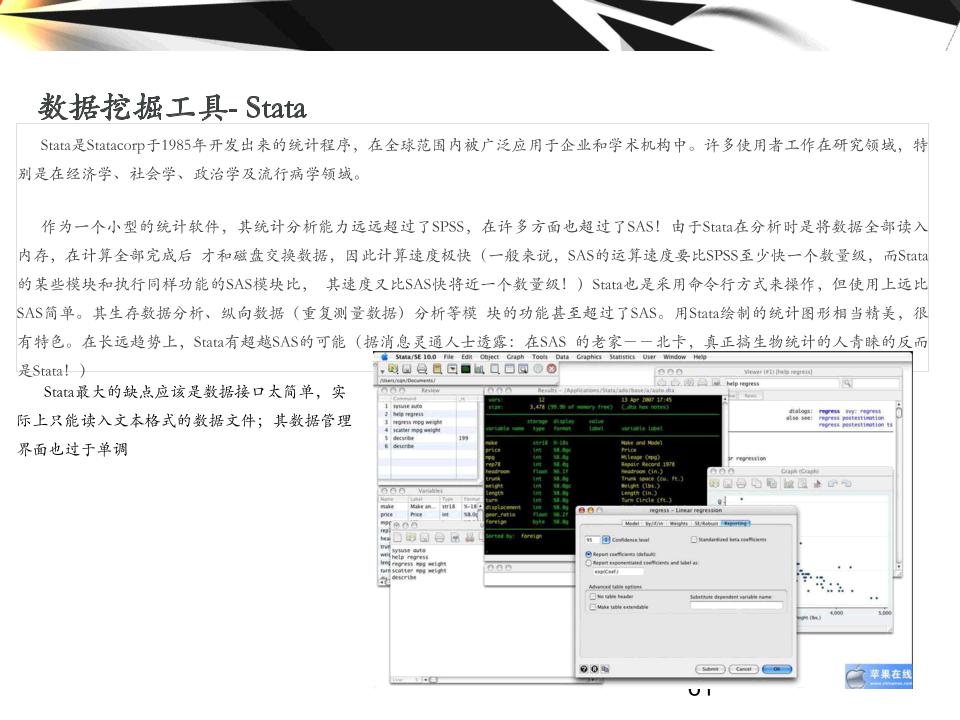 大数据的分析工具,大数据分析方法与应用课程