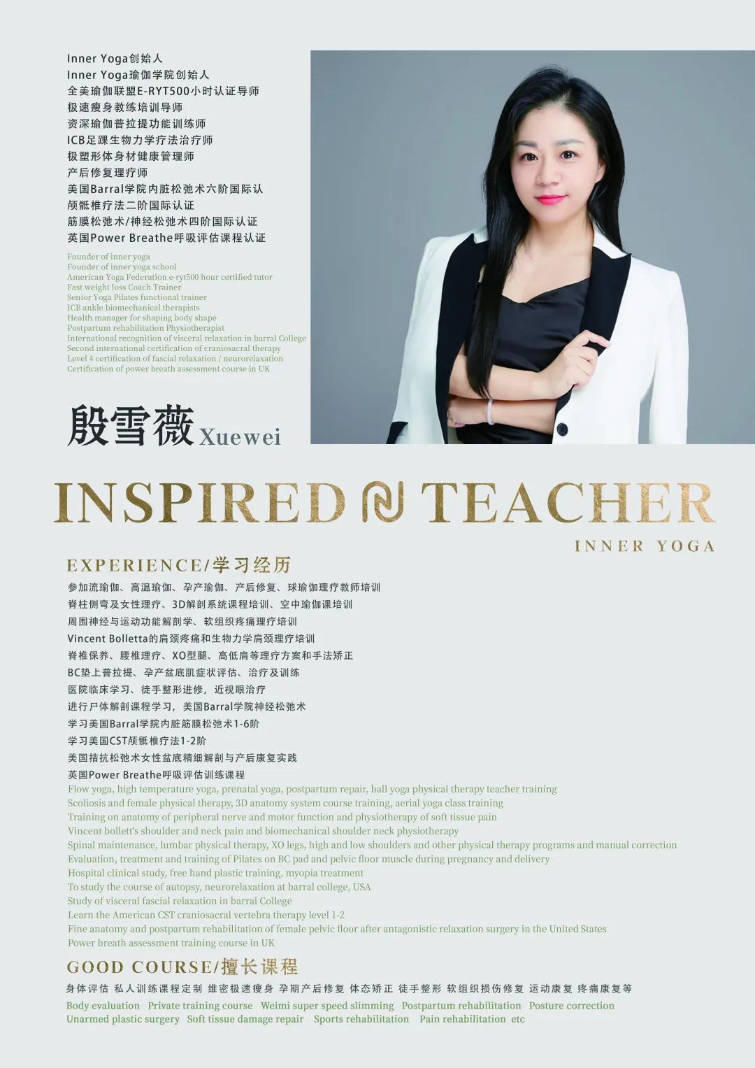 我的瑜伽创业之路,殷雪薇瑜伽