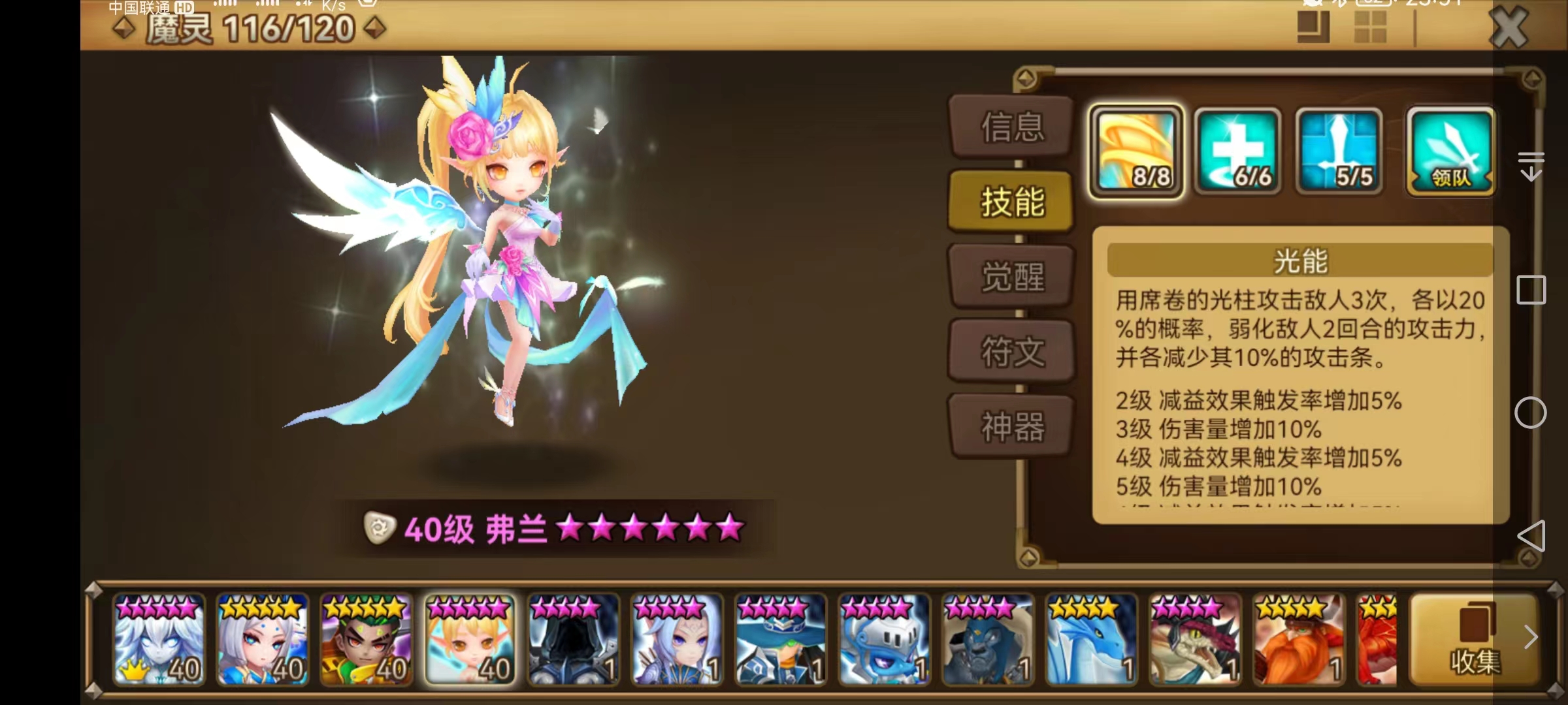 魔灵召唤光猴子,魔灵召唤游戏辅助