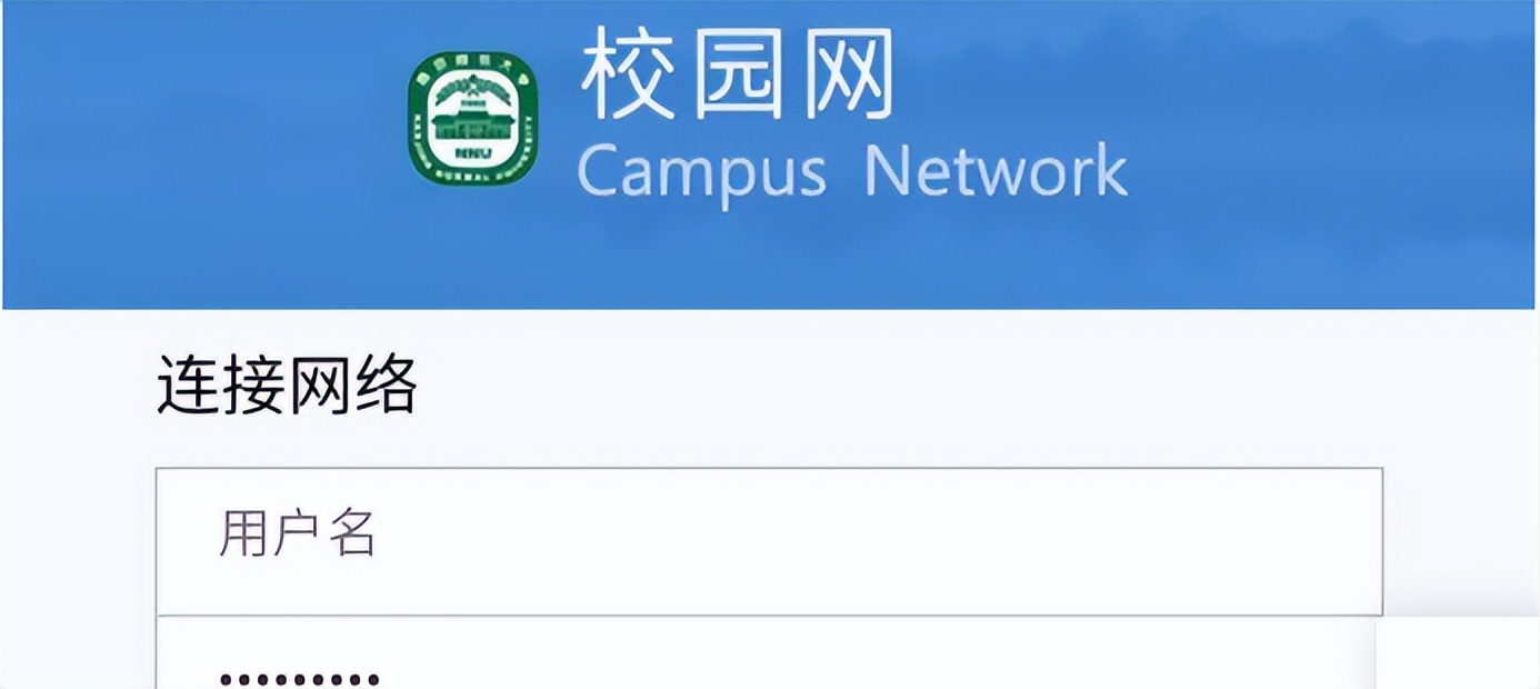 校园网老是断网,校园网总是断
