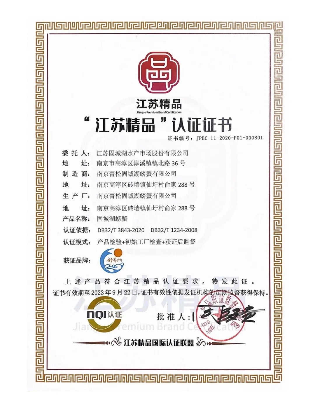 在浙江的江苏企业,江苏在浙江的企业