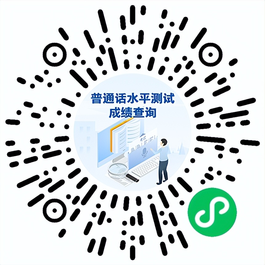 来测测你的普通话有几级,来测测你的普通话等级