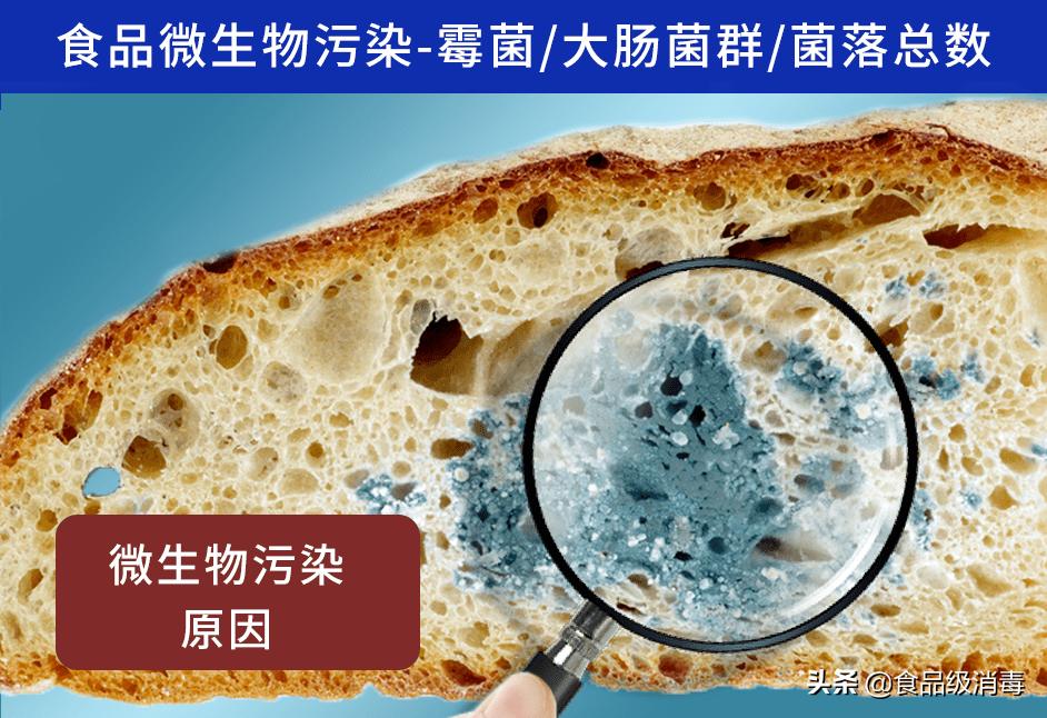 含氯消毒剂可以杀发霉的霉菌吗,食品面包厂车间卫生清理