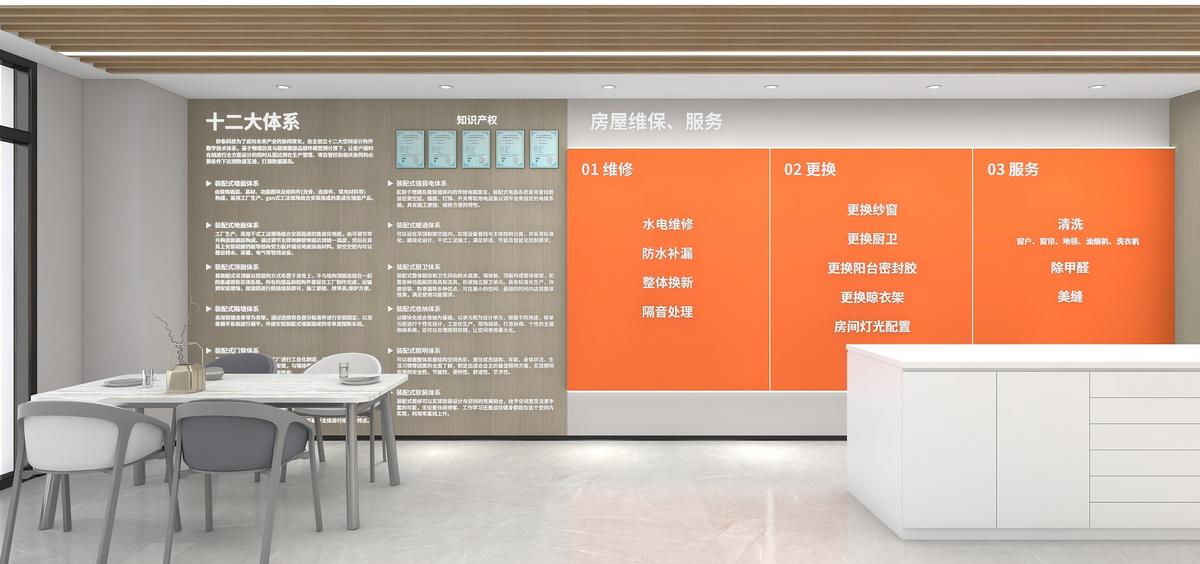 秒象美家4S店您身边的房屋管家