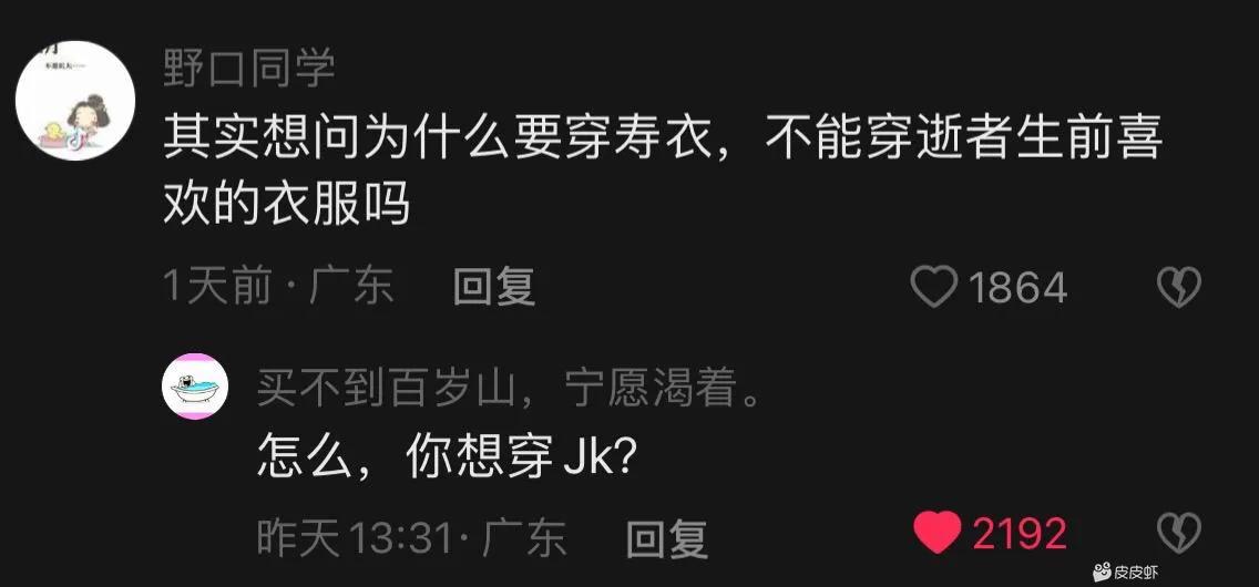 “老婆居然穿这种裤子出门，难怪大家都在看她，太丢脸了！”哈哈