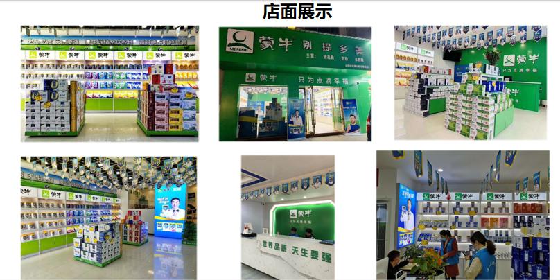 蒙牛别提多美专卖店是国企吗,蒙牛别提多美是什么模式