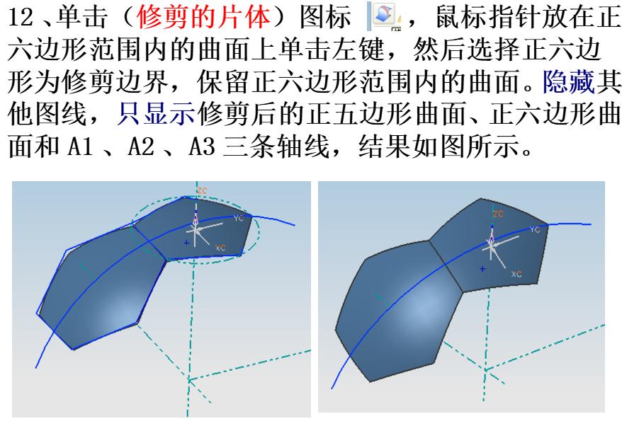 ug足球建模教学,ug三维足球