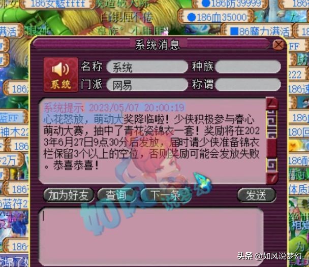 梦幻西游69大佬发19万红包,梦幻西游69级土豪鞋