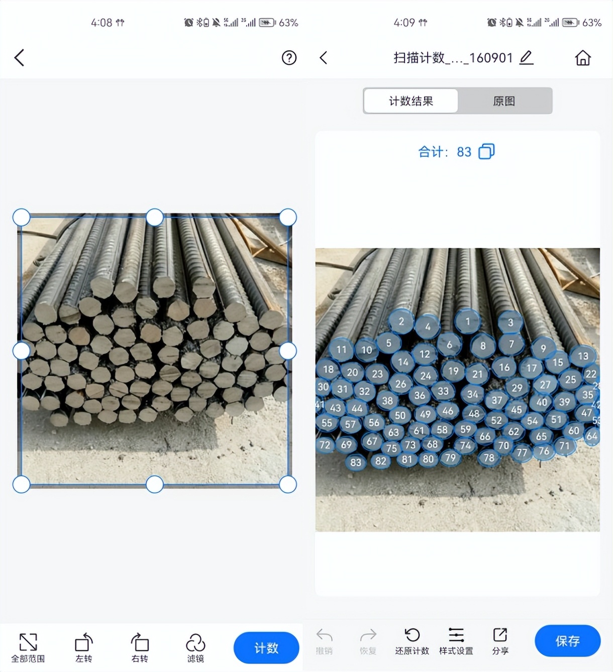 拍照自动识别数量软件ios,能拍照识别物品的app