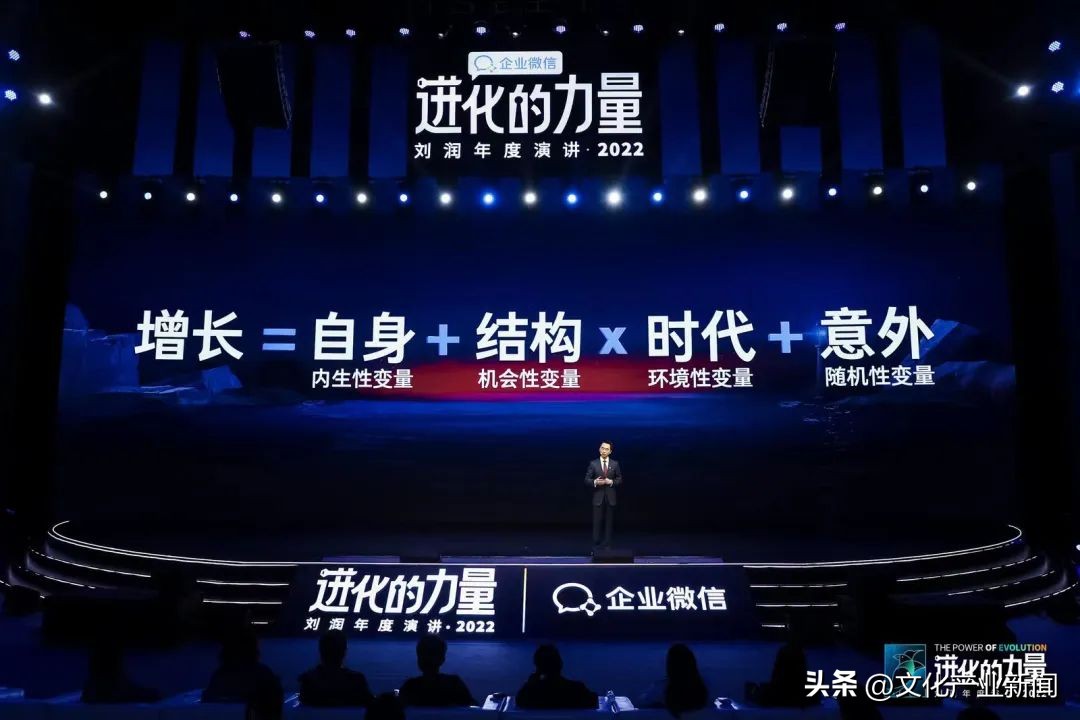 进化的力量刘润2022年度演讲全文 (刘润2022跨年演讲进化的力量文字)